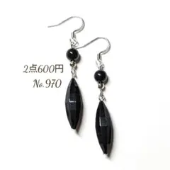No.970✽ハンドメイドピアス