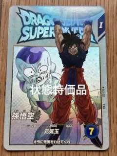 2026年最新】ドラゴンボールスーパーダイバーズ 孫悟空 ex2-001の人気