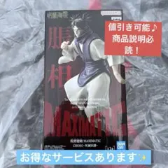 呪術廻戦 死滅回遊 MAXIMATIC 脹相 フィギュア