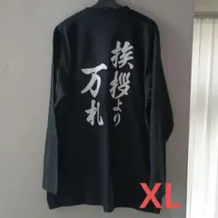 けーじろー様専用石見智翠館 青い旋風ロンT黒 - メルカリ