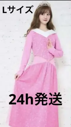 新品未使用　しまむら　ちはる　ルームワンピース　オーロラ姫　L