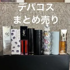 NARS イヴサンローラン 他 デパコスのみ リップ 8点セット まとめ売り