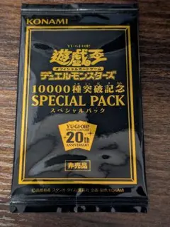 2025年最新】10000種突破記念スペシャルパックの人気アイテム - メルカリ