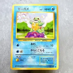 2026年最新】ゼニガメ 旧裏 psaの人気アイテム - メルカリ