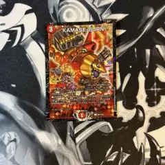 KAMASE-BURN! csプロモ 4枚セット - メルカリ
