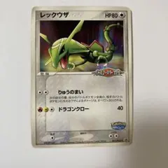 2026年最新】ポケモンカード ポケパーク レックウザの人気アイテム