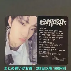 【匿名配送】ALD1 EUPHORIA FREAKALARM トレカ サンヒョン