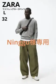 Ninggu 様専用