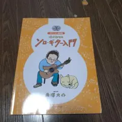 森本英世　昭和ロマンをうたう　CD　廃盤　入手困難品 森本英世 昭和ロマンをうたう CD 廃盤 入手困難品 - メルカリ