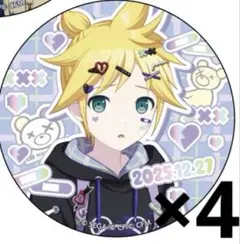 プロセカ　はぴこれ　鏡音レン　箔押し缶バッジ　4点
