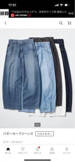 UNIQLO デニム 26インチ　バギーカーブジーンズ　ネイビー