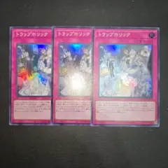 遊戯王　トラップホリック　スーパー　３枚セット④　デュエリストアドバンス