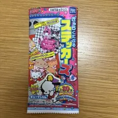 サンリオキャラクターズ きゃらくたぶるステッカーズ Vol.5シークレット