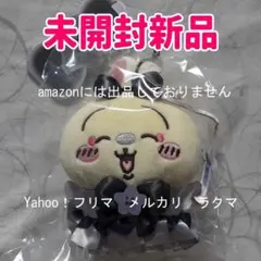 ちいかわ 超まじかるちいかわ 悪いバージョンだマスコット　うさぎ　未開封新品