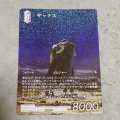 FFTCG ザックス セラ フルアート 2枚セット - メルカリ