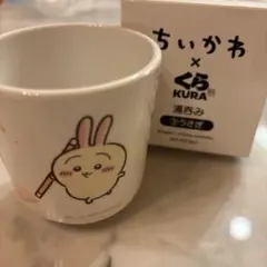 くら寿司　うさぎ　湯呑み