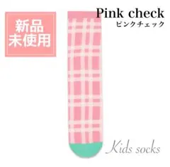 可愛い ピンク こども 靴下 キッズ ソックス くつした 子供 女の子