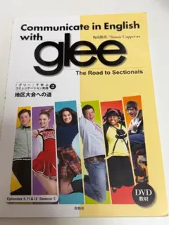 Communicate in English with glee 2