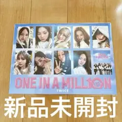 twice 映画　入場者プレゼント　第一弾　TWICE once 映画館　上映
