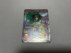 ナンジャモのハラバリーex sar