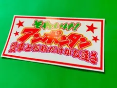 街道レーサー アクセサリー