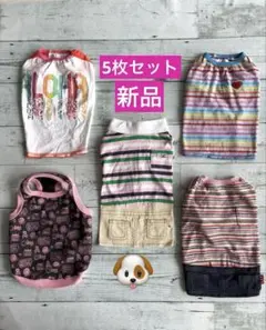 【新品】犬服 犬服まとめ売り 女の子 春夏 SMサイズ おまけ付き【5枚セット】