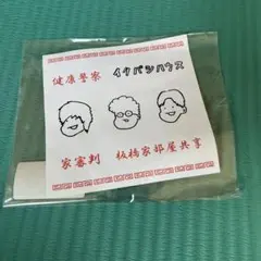 モーリーオンライン 板橋ハウス まとめ売り 2025年最新】板橋ハウスの人気アイテム - メルカリ