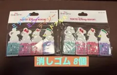 東京ディズニーリゾート 消しゴム4個セット 2P