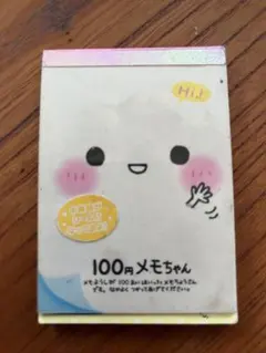 カミオジャパン 100円メモちゃん WP100-S1