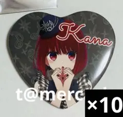 推しの子　ハート　缶バッジ 有馬かな10点