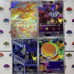 ポケモンカード30th celebration AR RRほか8枚セット まとめ - メルカリ
