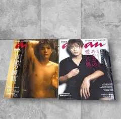 anan (アンアン) 2016/06/01号 表紙：岩田剛典(中古品) 2016年 岩田剛典 - メルカリ