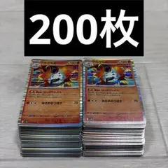 【匿名配送】　ウルガモス R SV11B ブラックボルト 019/086