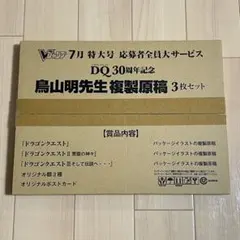 2012年「山田章博 世界を生み出す魔法の筆」展示図録 十二国記