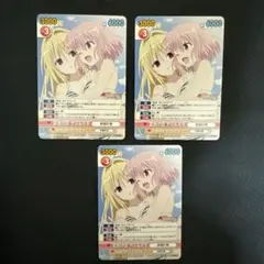 ヴィクトリースパーク ToLOVEる　夏色の空 ヤミ&モモ3枚セット