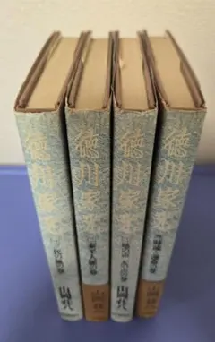 2026年最新】徳川家光の人気アイテム - メルカリ