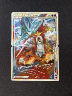 【超希少 スイクン&エンテイLEGEND】 2025年最新】ポケモンカード スイクン&エンテイ legendの人気