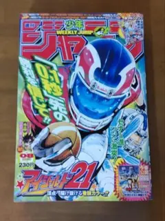 週刊少年ジャンプ 2007年 8号 アイシールド21巻頭カラー - メルカリ