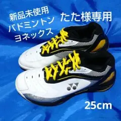 2026年最新】ヨネックス バドミントンシューズ パワークッション 65の