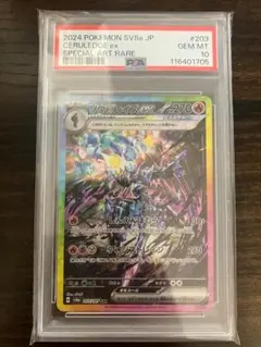 PSA10】ソウブレイズex SAR スカーレット&バイオレット - メルカリ