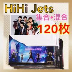 【公式写真109枚+ステフォ11枚】　HiHi Jets　集合、混合　　L711