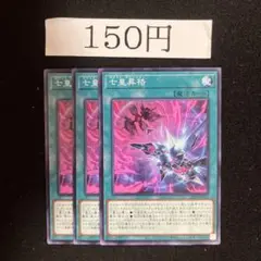 七皇昇格　管理番号d