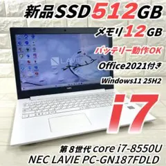2025年最新】nec lavie 8gbの人気アイテム - メルカリ