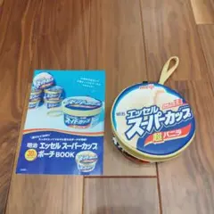 明治 エッセル スーパーカップ 30th Anniversary ポーチ
