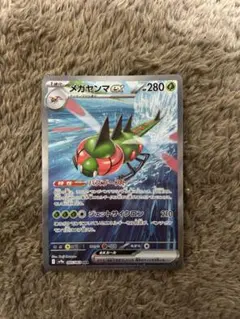 2026年最新】メガヤンマ sarの人気アイテム - メルカリ