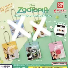 Zootopia ブリスターチャームコレクション 3個セット