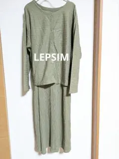 LEPSIM　リブ　セットアップ