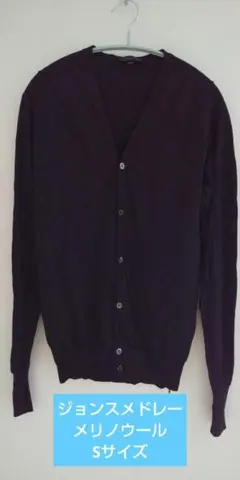 【訳あり】ジョンスメドレー　カーディガン　日本Mサイズ　メリノウール　ブラック