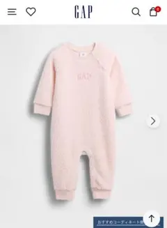 GAP ロゴ入り フリース ロンパース