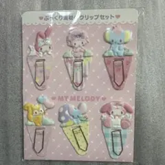 レトロな　マイメロディ キャラクタークリップセット